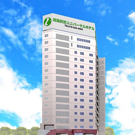 Himeji Ekimae Universal Hotel Minamiguchi Zewnętrze zdjęcie