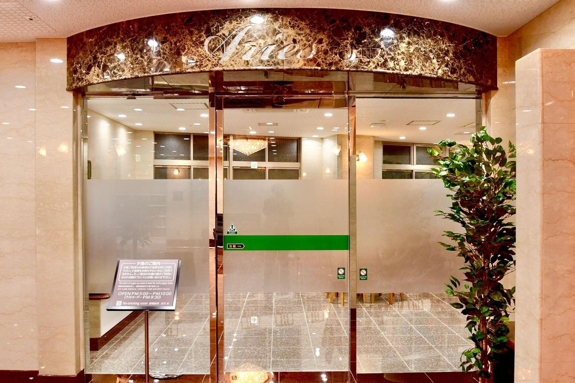 Himeji Ekimae Universal Hotel Minamiguchi Zewnętrze zdjęcie